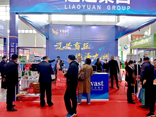 熱烈祝賀遼寧遼遠(yuǎn)生物科技有限公司在2021第18屆東北四省畜牧業(yè)展覽會(huì)上取得圓滿成功！